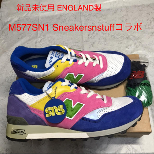 新品未使用 ENGLAND製 NEW BALANCE M577SN1 28.0