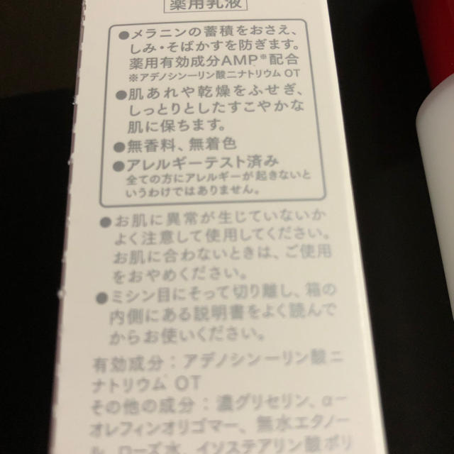 大塚製薬(オオツカセイヤク)のラレーヌ様専用/値下げ！新品／インナーシグナル乳液 コスメ/美容のスキンケア/基礎化粧品(乳液/ミルク)の商品写真