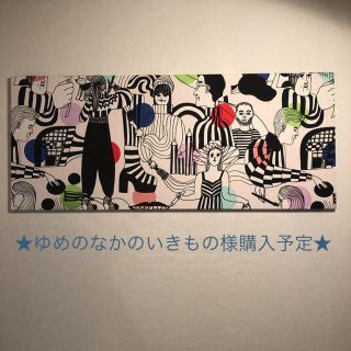 マリメッコ(marimekko)の★購入予定★【マリメッコ 】特大ファブリックボード(その他)