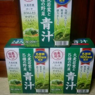 まとめ売り新品未開封大麦若葉と5種の野菜青汁3g×20袋3セット合計60セット(青汁/ケール加工食品)