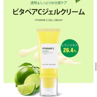 ネイチャーリパブリック(NATURE REPUBLIC)のネイチャーリパブリック ビタペアC 水分クリーム 芸能人愛用美白 韓国(美容液)