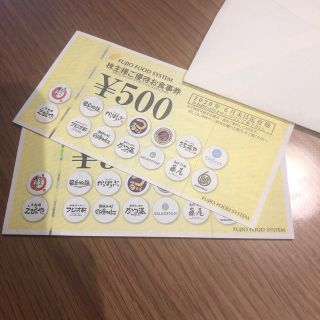 フジオフード株主優待お食事券500円×2枚(レストラン/食事券)