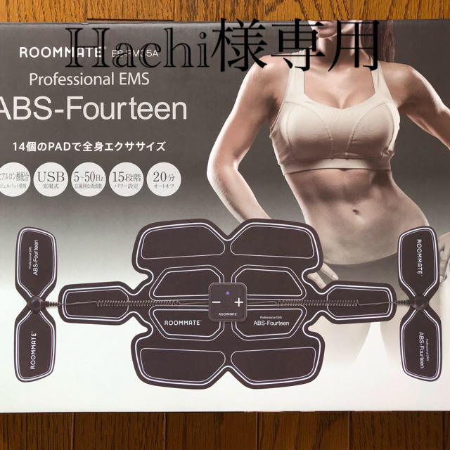 Hachi様専用❗プロフェッショナルEMS コスメ/美容のダイエット(エクササイズ用品)の商品写真