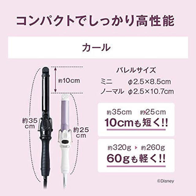 SALONIA サロニア  ミニセラミックカールヘアアイロン 25mm スマホ/家電/カメラの美容/健康(ヘアアイロン)の商品写真