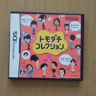 ニンテンドウ(任天堂)のトモダチコレクション DSソフト (携帯用ゲームソフト)