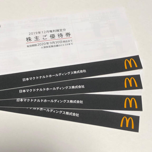 マクドナルド 株主優待券 4冊