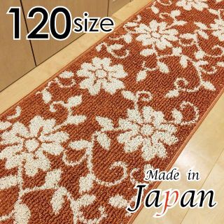 45ｘ120＊新品日本製＊フローラル＊花柄＊ダークオレンジ(キッチンマット)