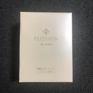 リファ(ReFa)のPLOSION ハンディ用　炭酸ガスカートリッジ(その他)