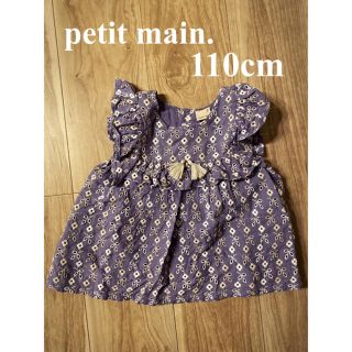 プティマイン(petit main)のタンクトップ　petit main 110㎝(Tシャツ/カットソー)