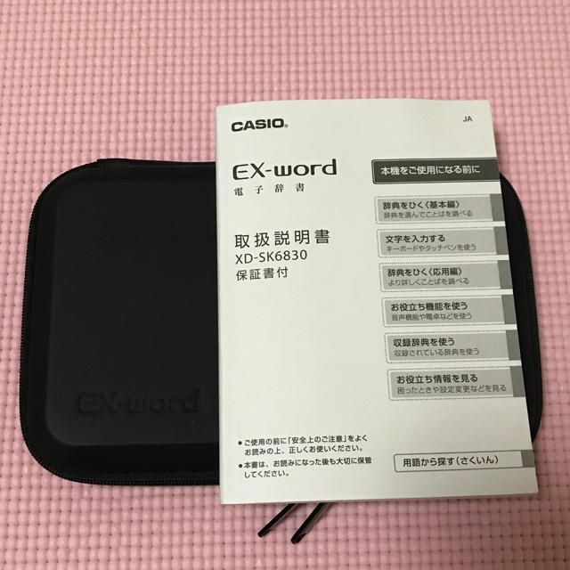 CASIO(カシオ)のCASIO カシオ電子辞書 ex-word XD-SK6830 インテリア/住まい/日用品のオフィス用品(その他)の商品写真