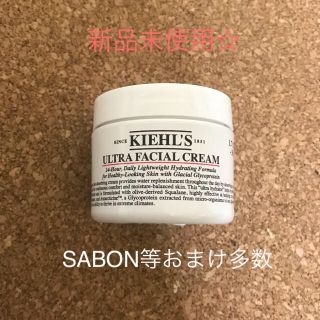 キールズ(Kiehl's)の【新品未使用豪華おまけつき】キールズ　UFCクリーム　50mL(フェイスクリーム)