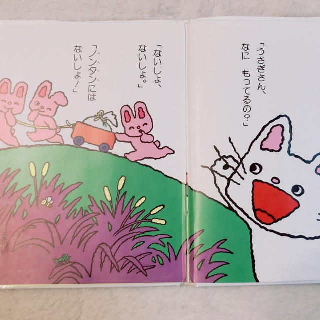 ⭐︎れいれい様専用⭐︎ エンタメ/ホビーの本(絵本/児童書)の商品写真