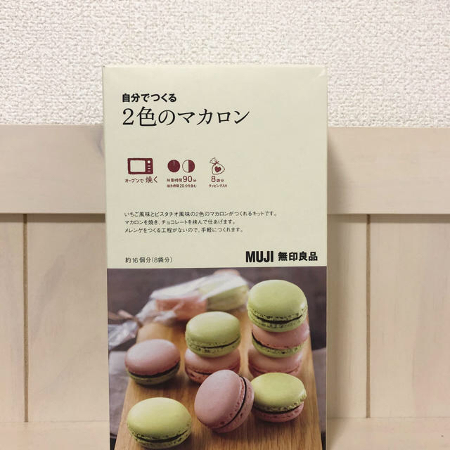 Muji 無印良品 無印良品 自分でつくる2色のマカロンの通販 By Miii ムジルシリョウヒンならラクマ Muji 無印良品 無印良品 自分でつくる2色のマカロンの通販 By Miii ムジルシリョウヒンならラクマ