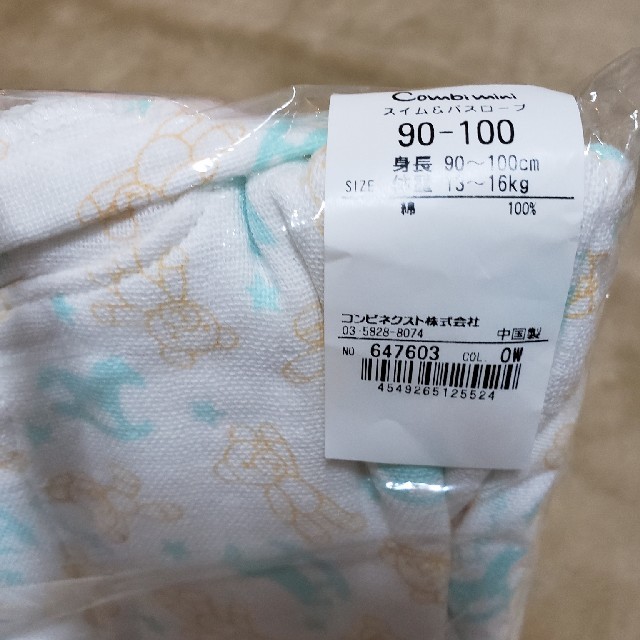 Combi mini(コンビミニ)の新品　コンビミニ　バスローブ キッズ/ベビー/マタニティのベビー服(~85cm)(バスローブ)の商品写真