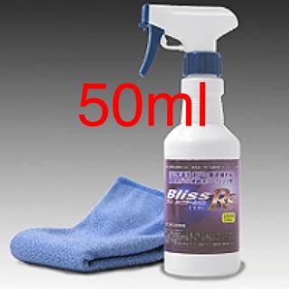 ブリス(Bliss)の先ずはお試し品!!　 新商品　Bliss ブリスRS 50ml(洗車・リペア用品)