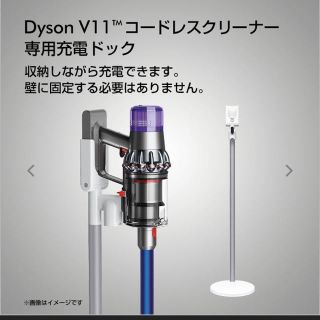 ⭐️未使用⭐️Dyson Micro用 専用充電ドック