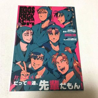 忍たま 同人誌 EGGS RKGKISM COLOR / 無機物塩酸 無塩バター(ボーイズラブ(BL))