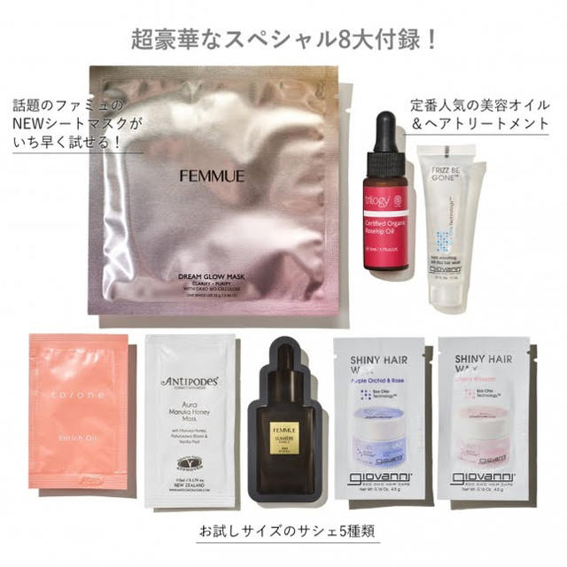 Cosme Kitchen(コスメキッチン)のCosme Kitchen Organic Beauty Book 2020 エンタメ/ホビーの本(ファッション/美容)の商品写真