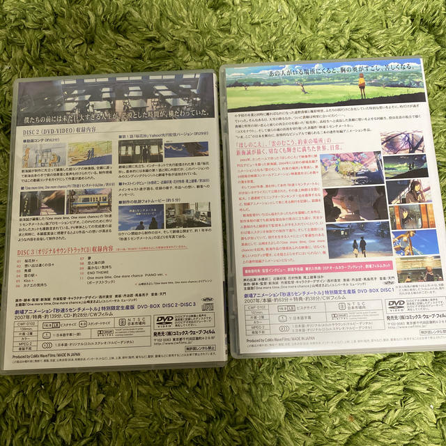 秒速5センチメートル　特別限定生産版　DVD-BOX DVD