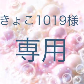 マーズ(MA＊RS)のきょこ1019様　専用　MARS(セット/コーデ)