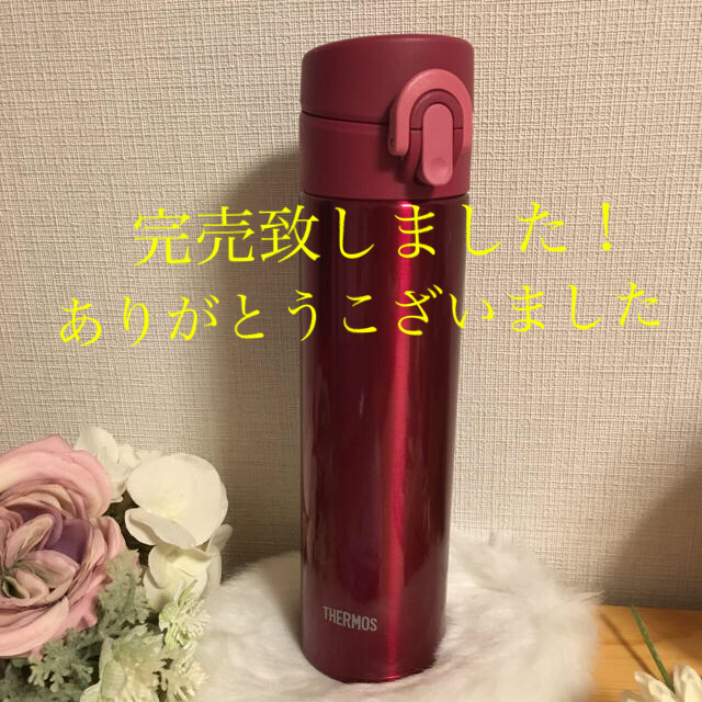 THERMOS(サーモス)のサーモス水筒真空断熱ケータイマグワンタッチオープンタイプ400mlJNI-401 インテリア/住まい/日用品のキッチン/食器(弁当用品)の商品写真