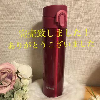 サーモス(THERMOS)のサーモス水筒真空断熱ケータイマグワンタッチオープンタイプ400mlJNI-401(弁当用品)