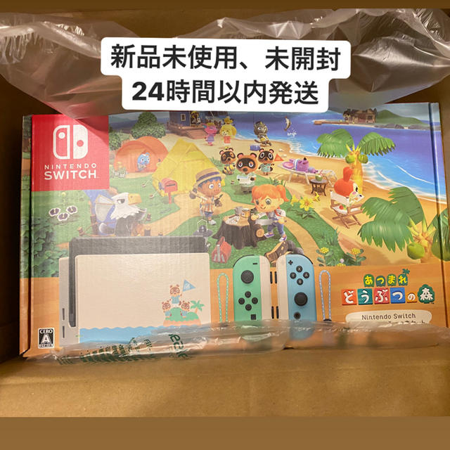 【予約中!】 Nintendo スイッチ あつまれ どうぶつの森 セット Switch Nintendo - Switch 家庭用ゲーム機本体