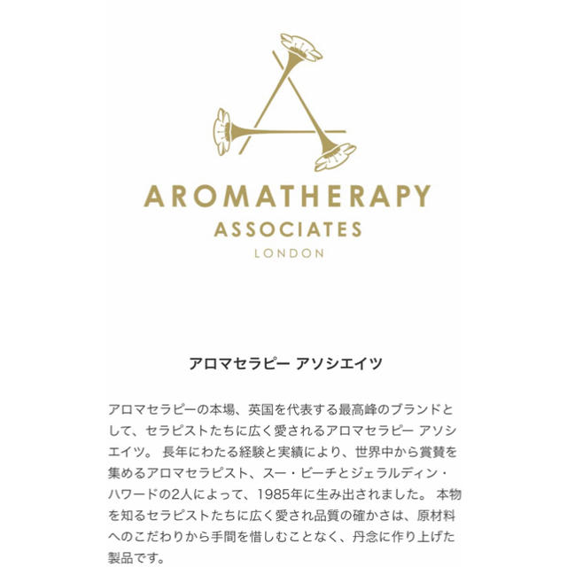 AROMATHERAPY ASSOCIATES(アロマセラピーアソシエイツ)のdr.g様　アロマテラピー　アソシエイツ　シャワーオイル コスメ/美容のリラクゼーション(アロマオイル)の商品写真