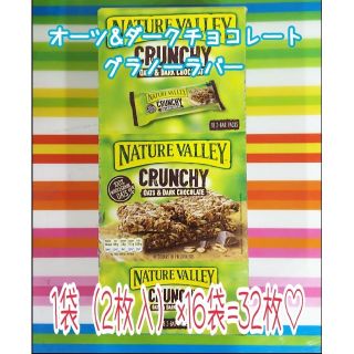 コストコ(コストコ)のコストコ グラノーラバー(ダイエット食品)