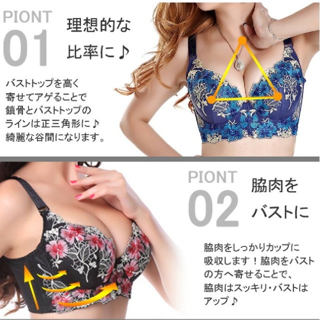 脇肉スッキリ 美バストブラジャー レディースの下着/アンダーウェア(ブラ)の商品写真