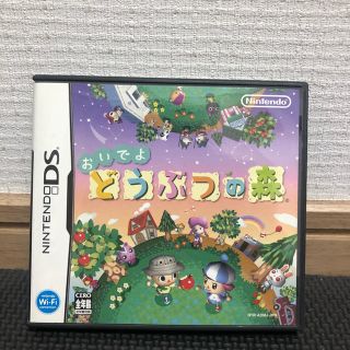 おいでよ どうぶつの森 DS(携帯用ゲームソフト)