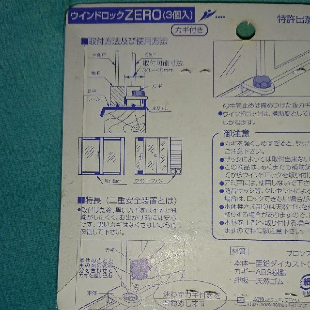 防犯グッズ サッシ用補助錠3個入り インテリア/住まい/日用品の日用品/生活雑貨/旅行(防災関連グッズ)の商品写真