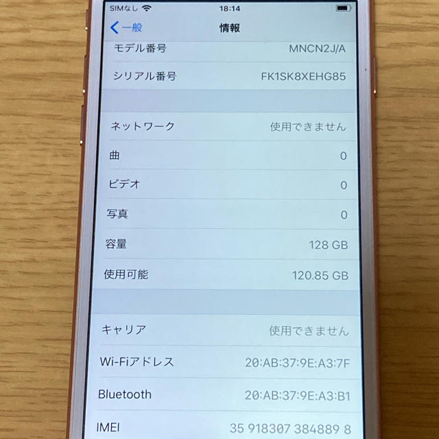 Apple(アップル)のiPhone7 ローズゴールド 128 GB au ロック解除済 スマホ/家電/カメラのスマートフォン/携帯電話(スマートフォン本体)の商品写真