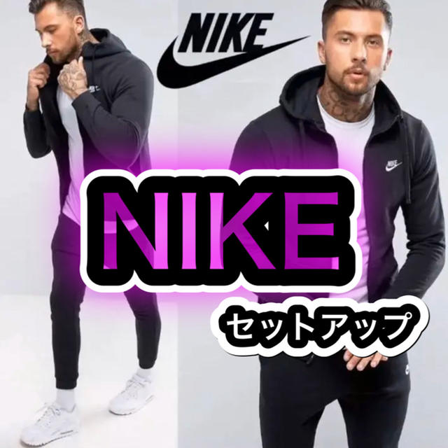NIKE(ナイキ)のNIKE ナイキ セットアップ スウェット パーカー ジョガーパンツ  ジャージ メンズのトップス(ジャージ)の商品写真