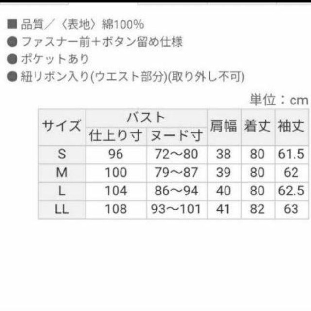 RyuRyu(リュリュ)のRyuRyu ジャケット コート レディースのジャケット/アウター(ミリタリージャケット)の商品写真