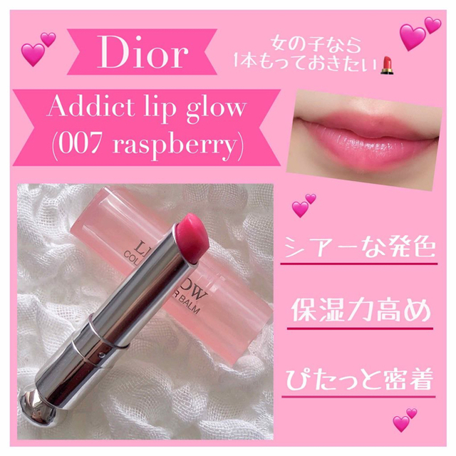 Dior(ディオール)のDIOR  アディクトリップグロウ　値下げ コスメ/美容のベースメイク/化粧品(口紅)の商品写真