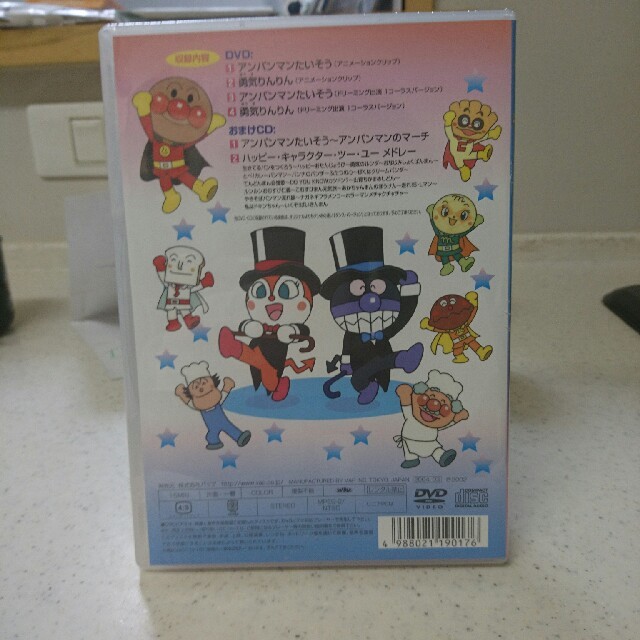 それいけ！アンパンマン　アンパンマンのダンス・ダンス・ダンス DVD エンタメ/ホビーのDVD/ブルーレイ(舞台/ミュージカル)の商品写真