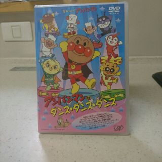 それいけ！アンパンマン　アンパンマンのダンス・ダンス・ダンス DVD(舞台/ミュージカル)