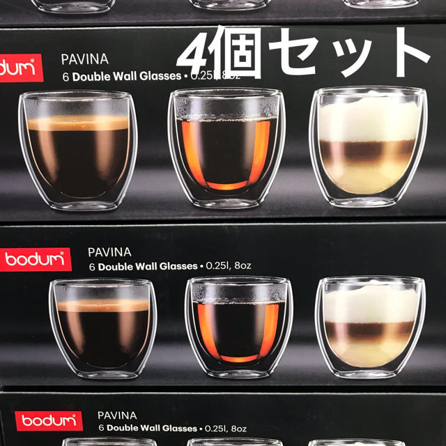 bodum(ボダム)の(4個セット)新品 BODUM ボダム グラス 250ml×4 インテリア/住まい/日用品のキッチン/食器(グラス/カップ)の商品写真