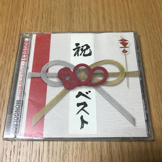 MONGOL800 祝ベスト　CD エンタメ/ホビーのCD(ポップス/ロック(邦楽))の商品写真