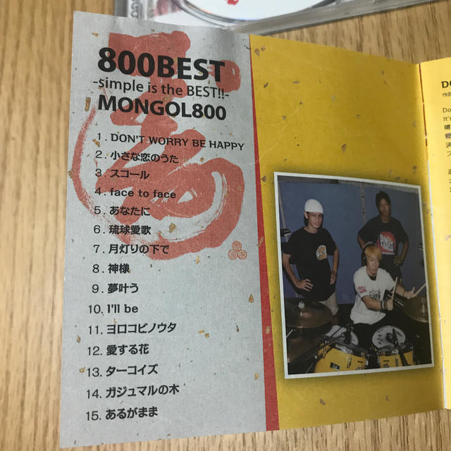 MONGOL800 祝ベスト　CD エンタメ/ホビーのCD(ポップス/ロック(邦楽))の商品写真