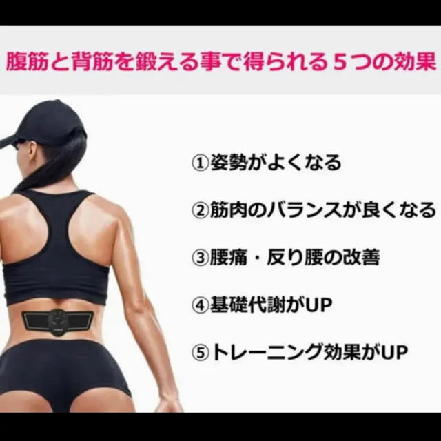 EMS(イームス)のEMS エイトパック  スポーツ/アウトドアのトレーニング/エクササイズ(トレーニング用品)の商品写真