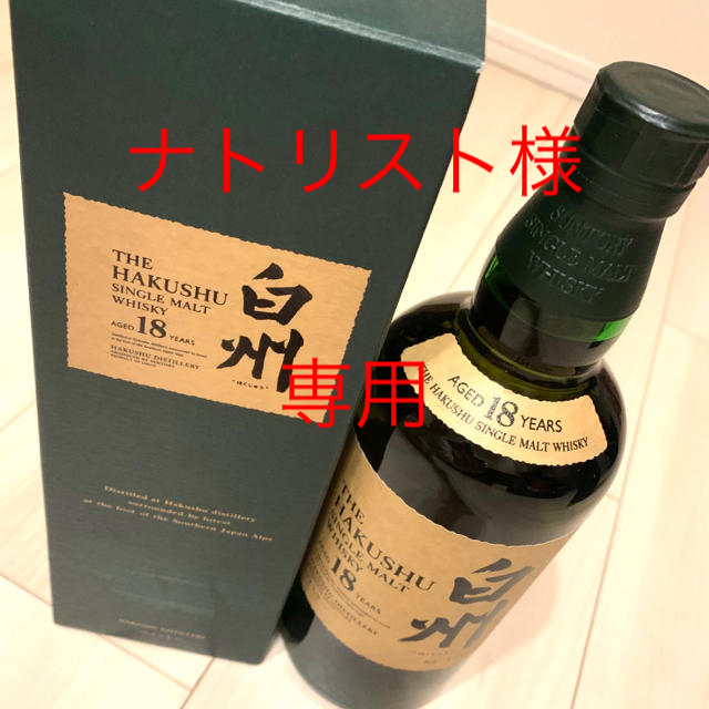 白州18年食品/飲料/酒