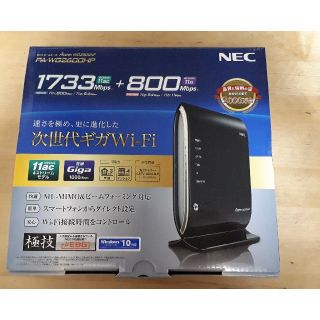 NEC Aterm WG2600HP(PC周辺機器)