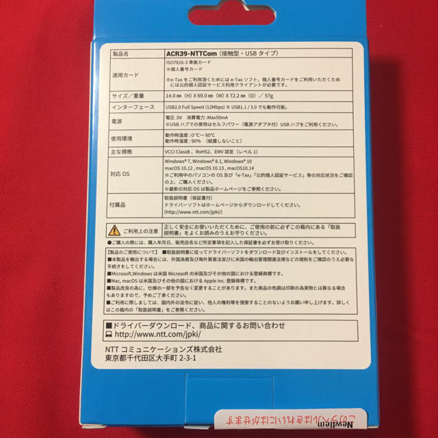 NTTdocomo(エヌティティドコモ)のカードリーダ マイナンバー スマホ/家電/カメラのPC/タブレット(PC周辺機器)の商品写真