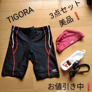 ティゴラ(TIGORA)のTIGORA  スイミング3点セット　M　美品❗(水着)