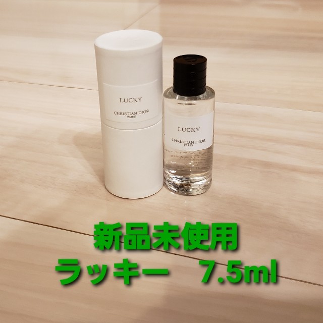 市場 ディオールフレグランス ラッキー econet.bi