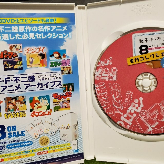 好きに 新品未開封 藤子 F 不二雄 TVアニメ アーカイブス DVD-BOX〈4枚