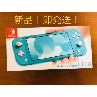 ニンテンドースイッチ(Nintendo Switch)のswitch lite/スイッチライト(家庭用ゲーム機本体)