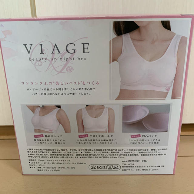 Viage ナイトブラ レディースの下着/アンダーウェア(ブラ)の商品写真